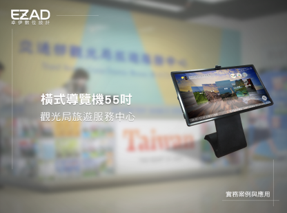 觀光局旅遊服務中心1F